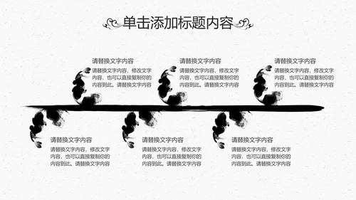 中国古典文化中国风传统文化PPT模板