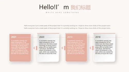 母婴婴儿护理中心早教宣传总结汇报PPT