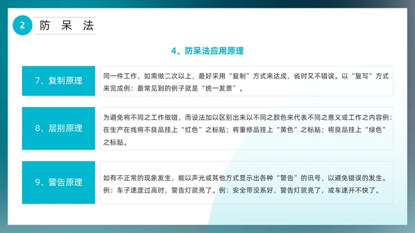 蓝色简约风IE七大手法培训PPT模板