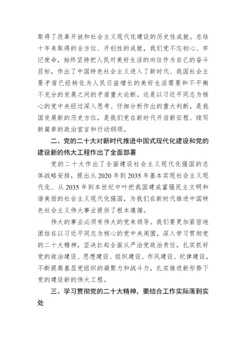 【心得体会】文联学习党的二十大精神心得体会汇编（11篇）.docx