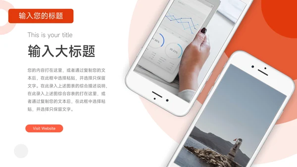 红色宠物行业企业介绍PPT模板