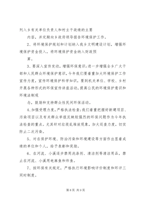 乡镇某年工作计划范例精选.docx