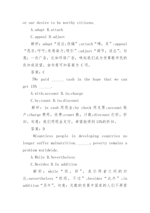 高一英语下册知识点归纳总结.docx
