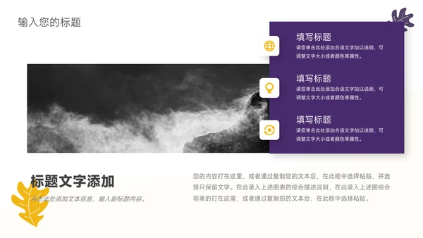 紫黄插画风毕业实习报告PPT模板