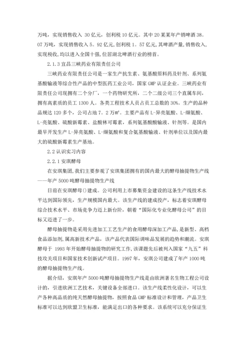 有关学生的实习报告3篇.docx