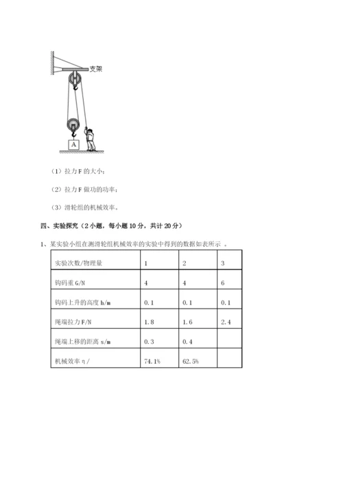 滚动提升练习湖南湘潭市电机子弟中学物理八年级下册期末考试专项测评试卷（含答案详解）.docx