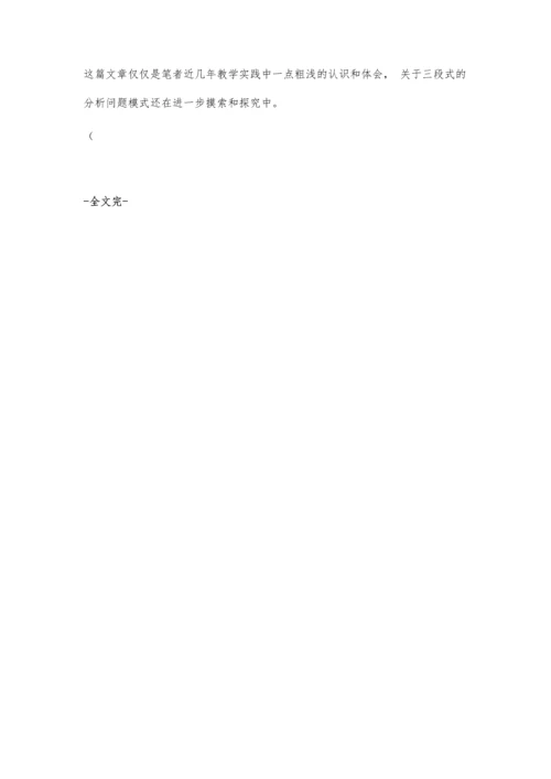 化学平衡的三段量计算方法在其他过量问题中的应用.docx