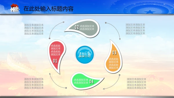 动态法庭人民法院PPT模板模版下载
