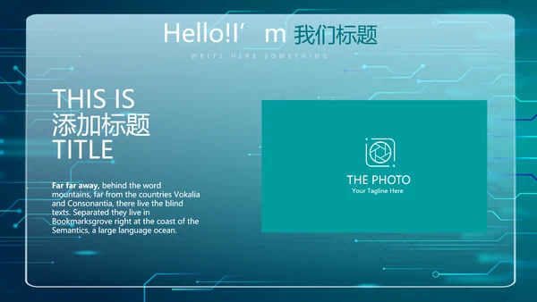 蓝色创新科技互联网网络信息化建设商务动态PPT