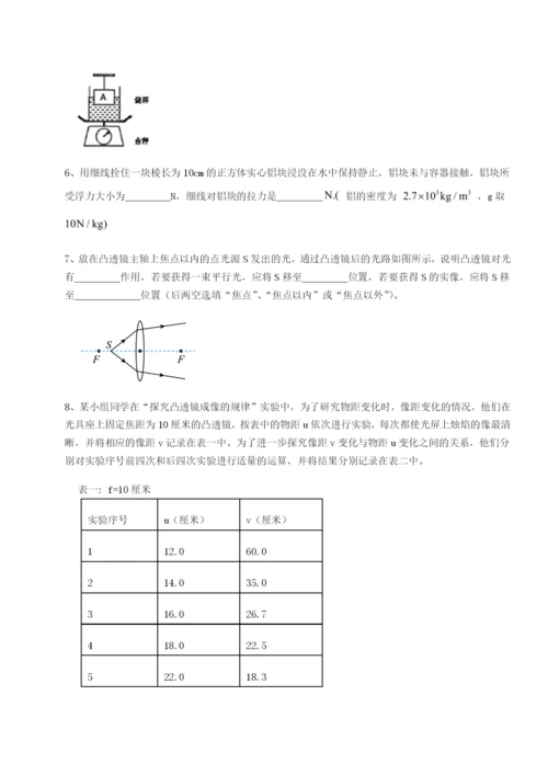 乌龙木齐第四中学物理八年级下册期末考试必考点解析练习题（含答案详解）.docx