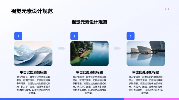短视频策划与平台分发策略PPT模板