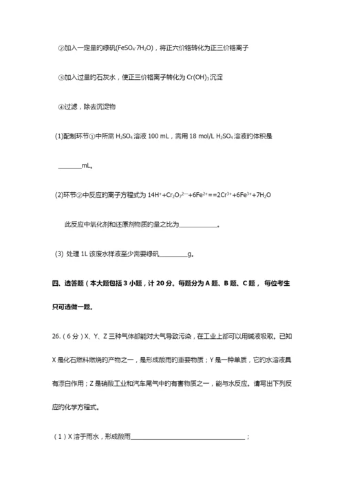2023年陕西省普通高中学业水平考试化学试卷.docx