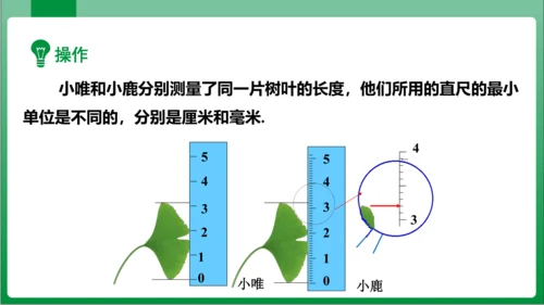 1.5.3近似数 课件 (共21张PPT)【2023秋人教七上数学高效实用备课】