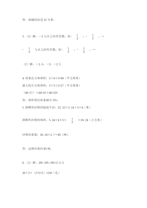 青岛版六年级数学下学期期末测试题含答案【精练】.docx