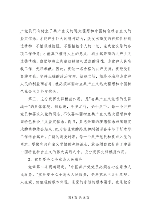 机关党工委同发展对象谈话要点 (4).docx