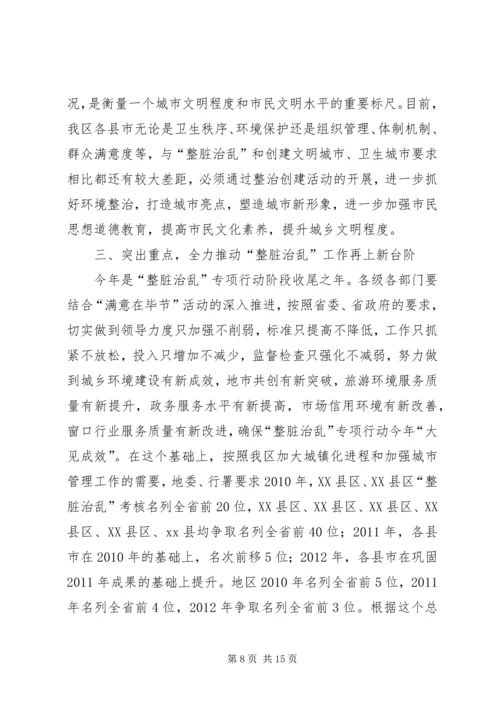 创建文明城市经验交流会发言.docx