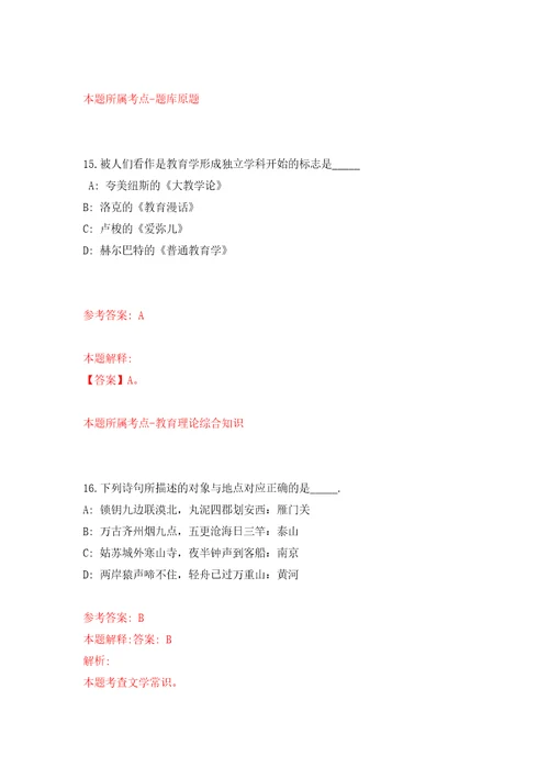 2022年03月浙江宁波市鄞州区畜牧兽医站编外人员招考聘用押题训练卷第5版