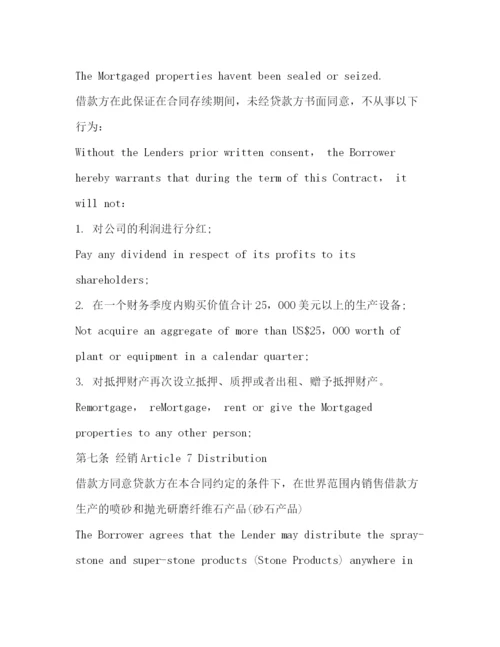 2023年金融借贷合同范本（中英文对照）.docx