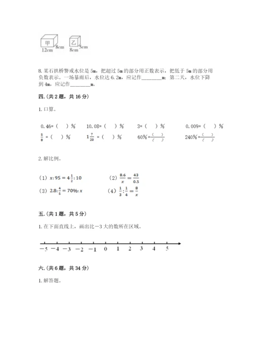 成都外国语学校小升初数学试卷含完整答案【考点梳理】.docx