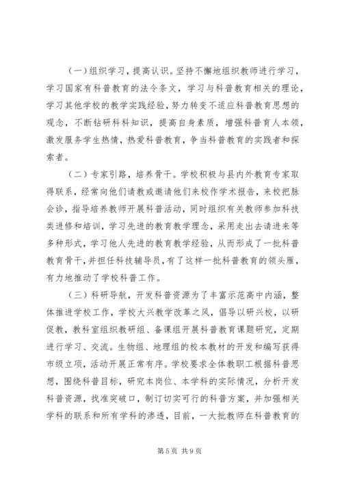 学校汇报材料[模版] (2).docx
