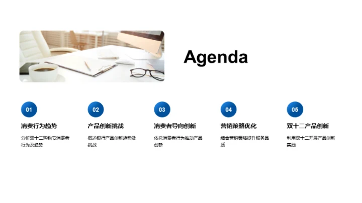 双十二挑战与机遇