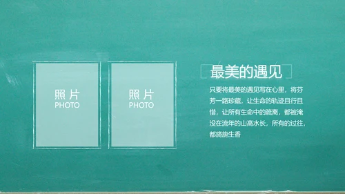 我们毕业啦毕业纪念册电子相册动态PPT模板