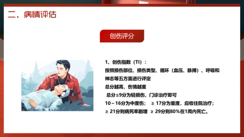 创伤急救培训，医疗急救箱通用PPT模板