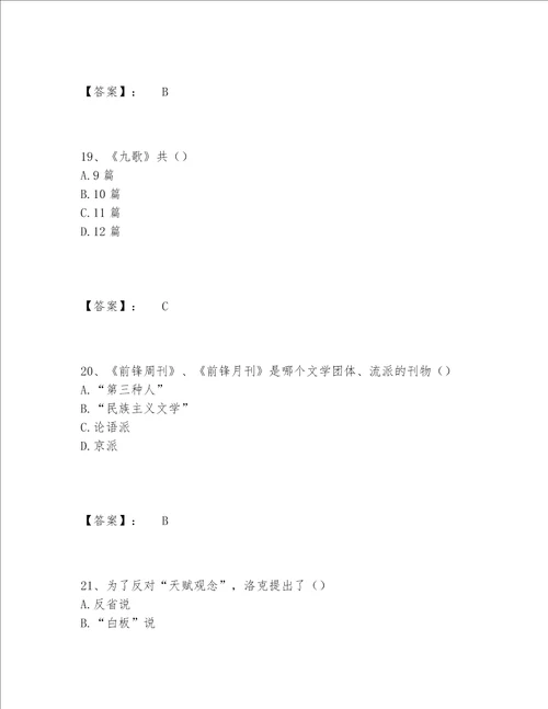 国家电网招聘之文学哲学类题库题库大全全面