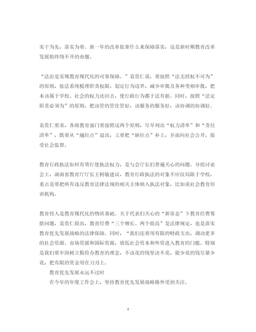 精编新常态教育学习心得体会范文.docx