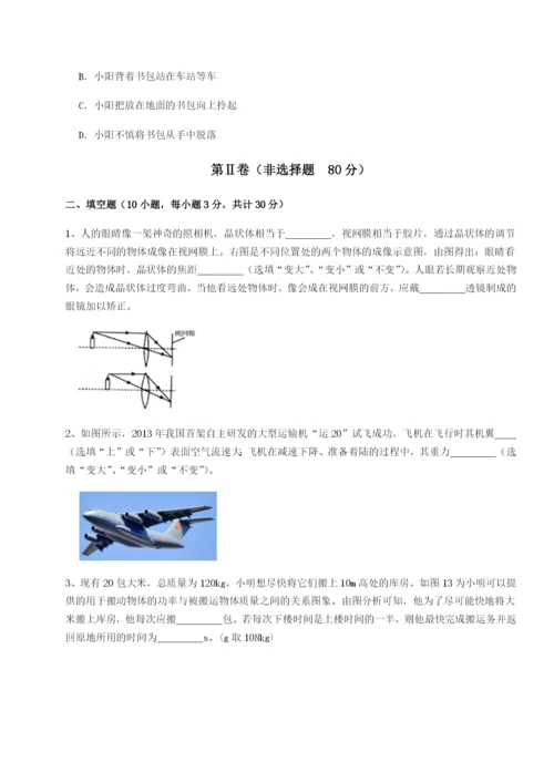 滚动提升练习湖南长沙市实验中学物理八年级下册期末考试综合训练试卷（含答案详解）.docx