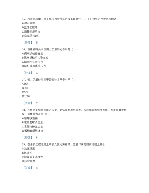 2022年浙江省一级建造师之一建港口与航道工程实务评估预测题库带下载答案.docx