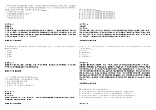 2022年04月2022云南玉溪市惠工社会服务中心公开招聘玉溪市易门县总工会合同制社会人员1人强化练习题带答案解析第500期