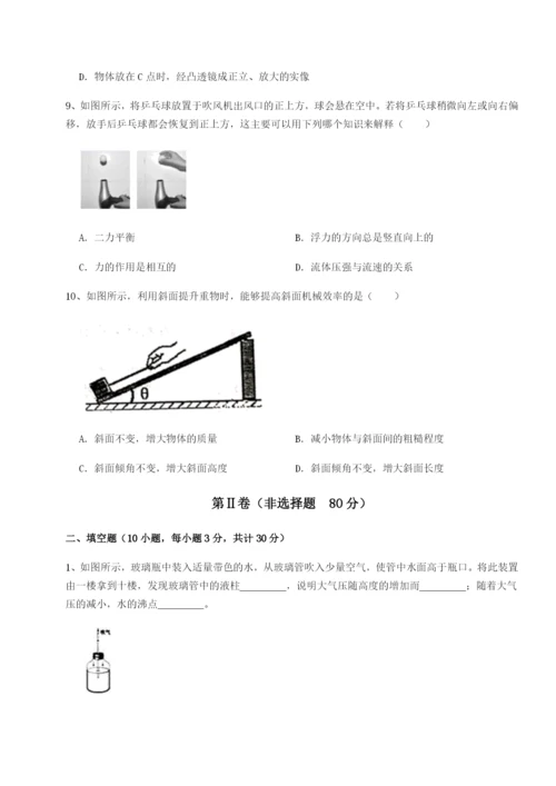 小卷练透广东广州市广大附中物理八年级下册期末考试同步练习试卷（含答案详解版）.docx