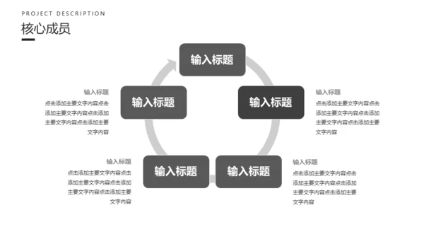 创业融资计划书黑色碎纸屑碎片通用PPT模板