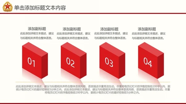震撼片头党政建设八一国防部队PPT模板