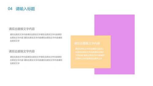 紫色卡通风儿童节主题教育PPT模板