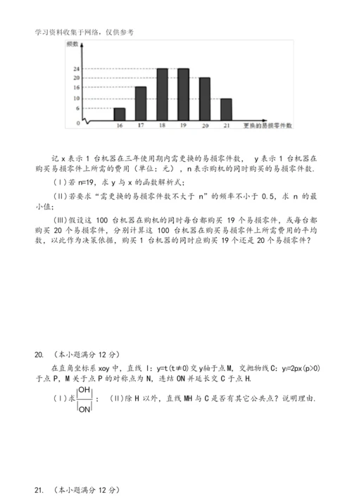 2016全国高考1卷文科数学试题和答案解析.docx