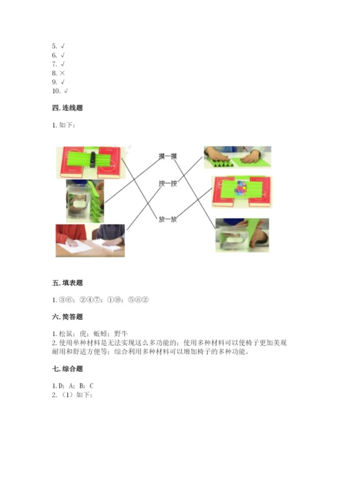 教科版二年级上册科学期末测试卷含完整答案（有一套）.docx