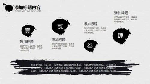 毛笔书法传统文化通用PPT模板