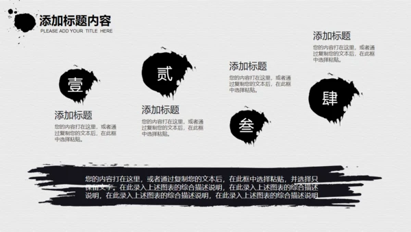 毛笔书法传统文化通用PPT模板