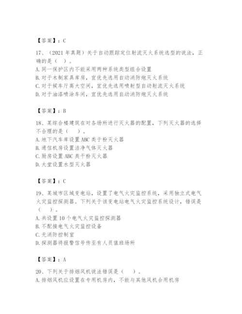 注册消防工程师之消防安全技术实务题库及答案（夺冠系列）.docx