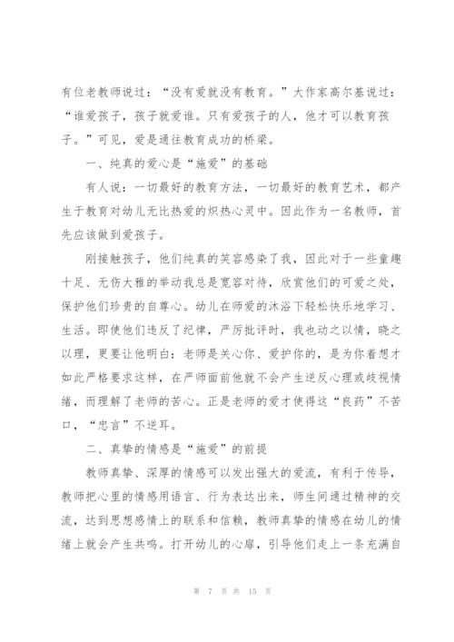 幼儿园师德师风心得体会5篇.docx