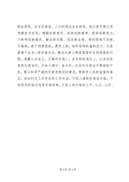 解放思想学习讨论活动心得体会2 (4).docx