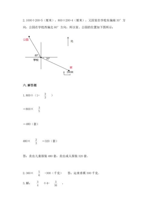 人教版六年级上册数学期中测试卷【易错题】.docx