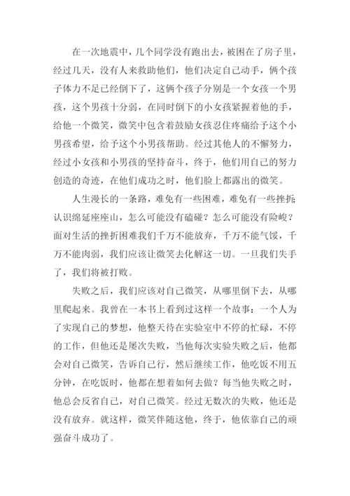 把微笑炼成诗作文.docx