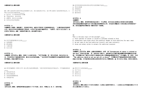 2021年重庆市武隆区事业单位招考聘用25人强化练习卷第098期