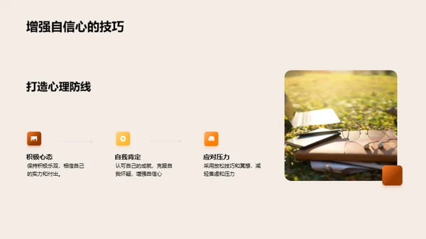 硕士考试全攻略