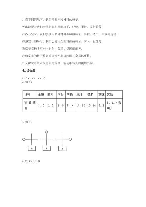 教科版二年级上册科学期末考试试卷及答案（名校卷）.docx