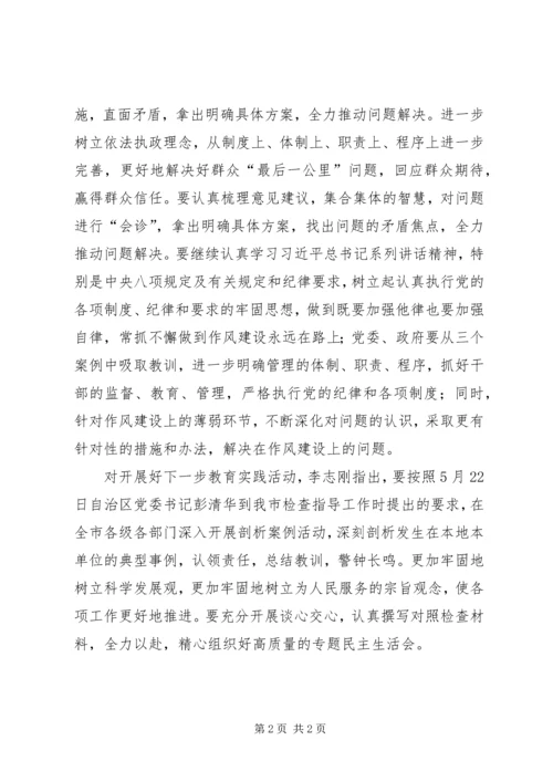 党的群众路线教育实践活动自我剖析.docx