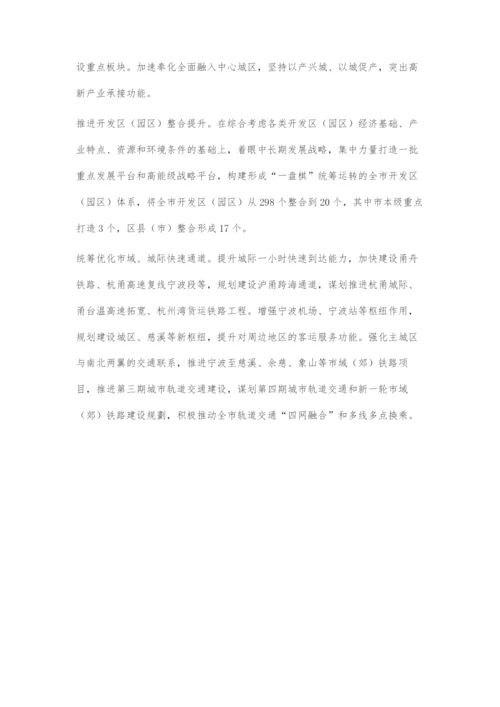 全力构建市域统筹发展新格局.docx
